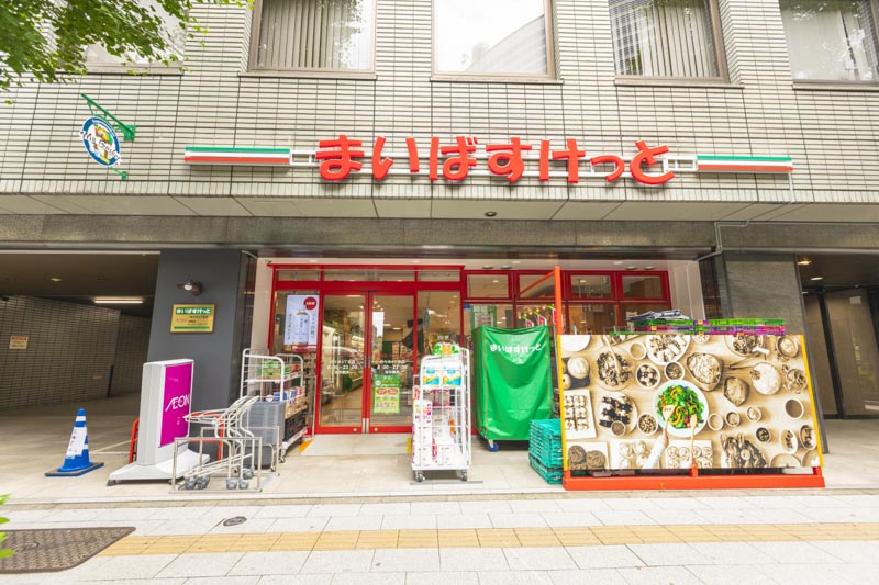 代々木ハイライズ スーパー