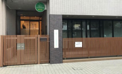 代々木ハイライズ 幼稚園