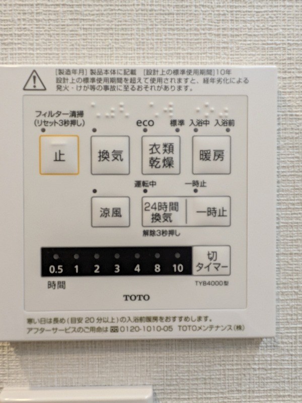 トキワパレス 内観写真（浴室）