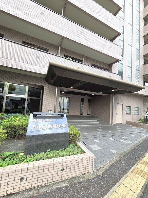 東急ドエル・アルス大倉山東  現地写真