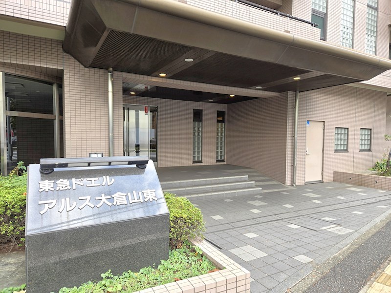 東急ドエル・アルス大倉山東  現地写真