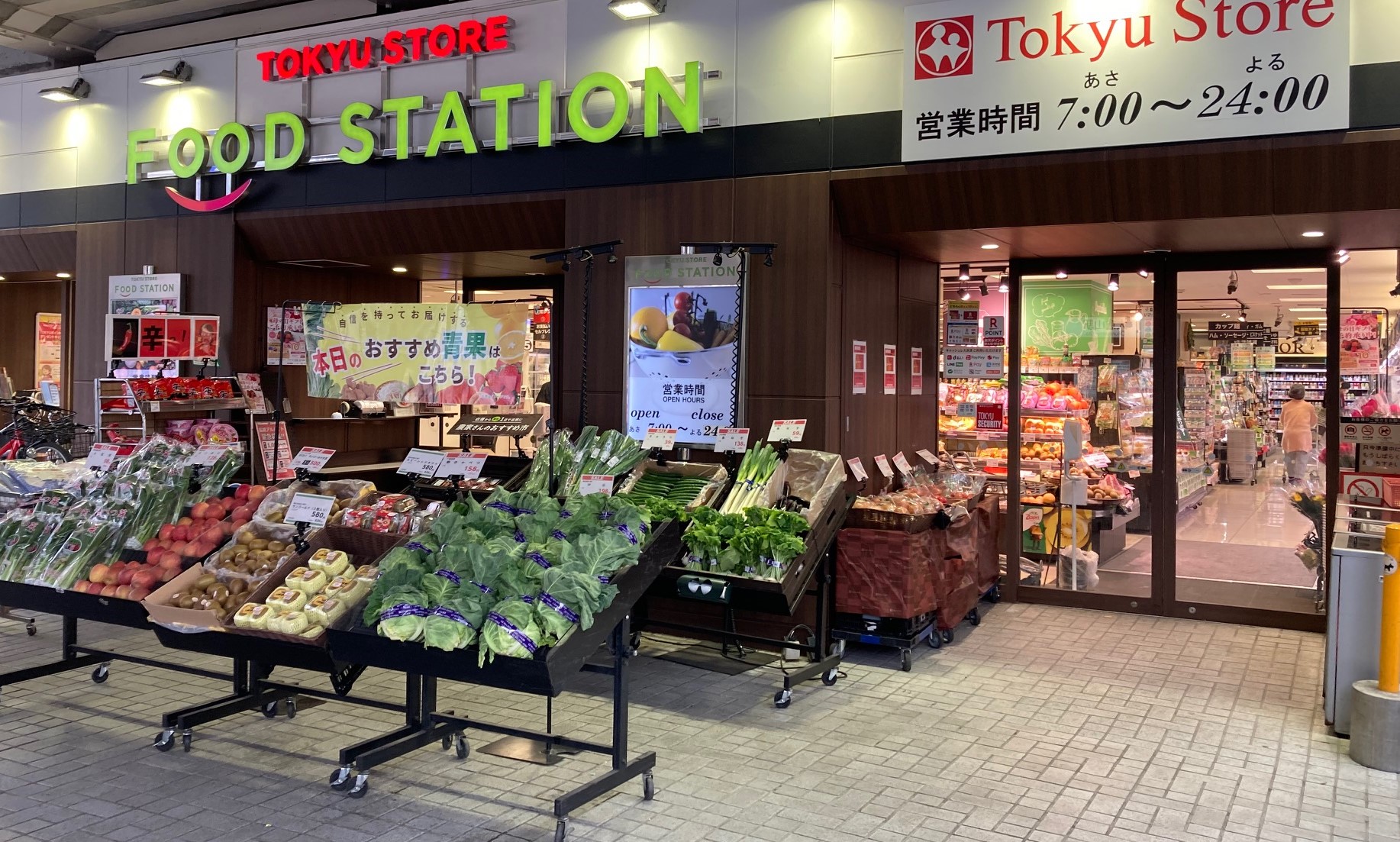 東急ドエル・アルス大倉山東  スーパー