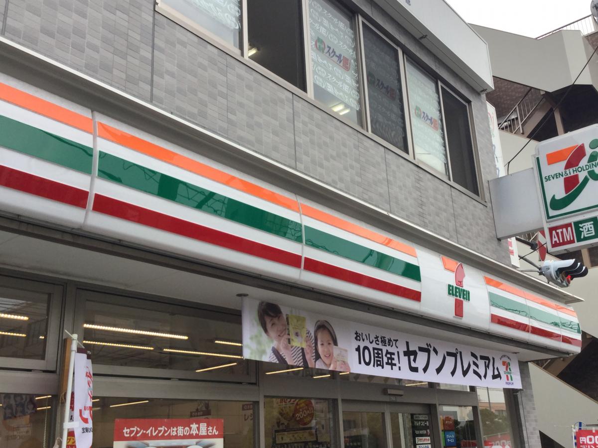 東急ドエル・アルス大倉山東  コンビニ