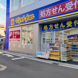 東急ドエル・アルス大倉山東  ドラッグストア