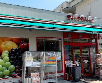 パークホームズ横濱妙蓮寺ザヒルトップ スーパー