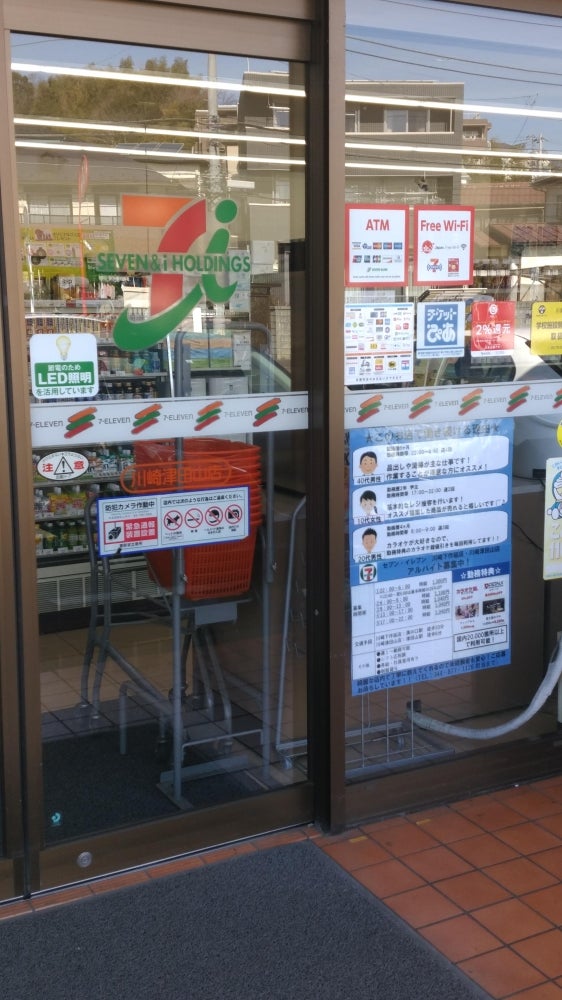 溝の口スカイハイツ コンビニ