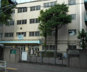 上目黒小川坂ハイツ 中学校