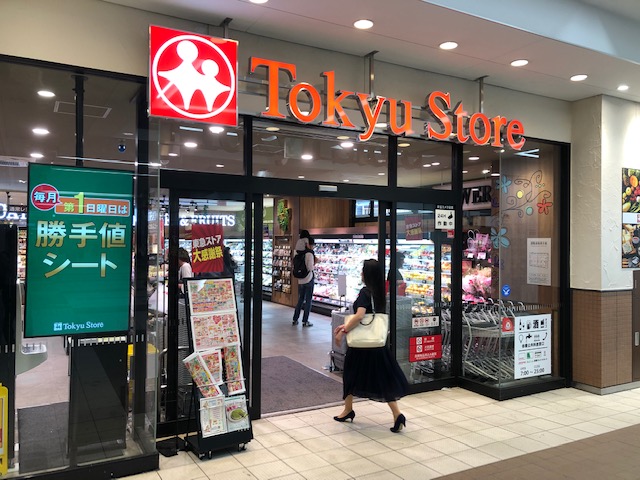 レジデンス・ザ・武蔵小杉 スーパー