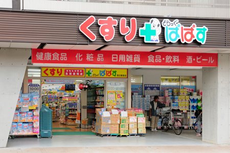ステーションガーデンタワー ドラッグストア