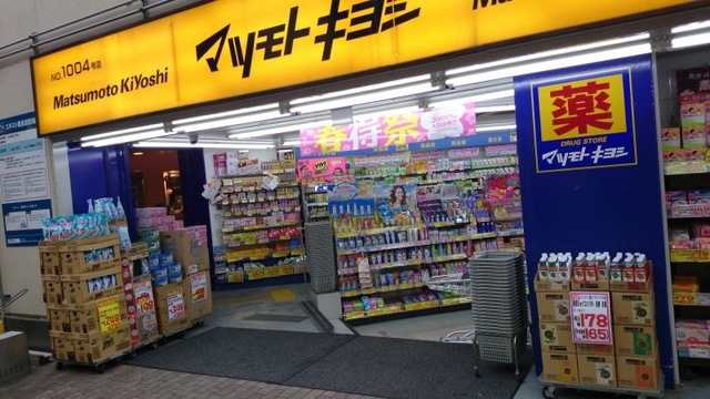 東急ドエルアルス新川崎 ドラッグストア