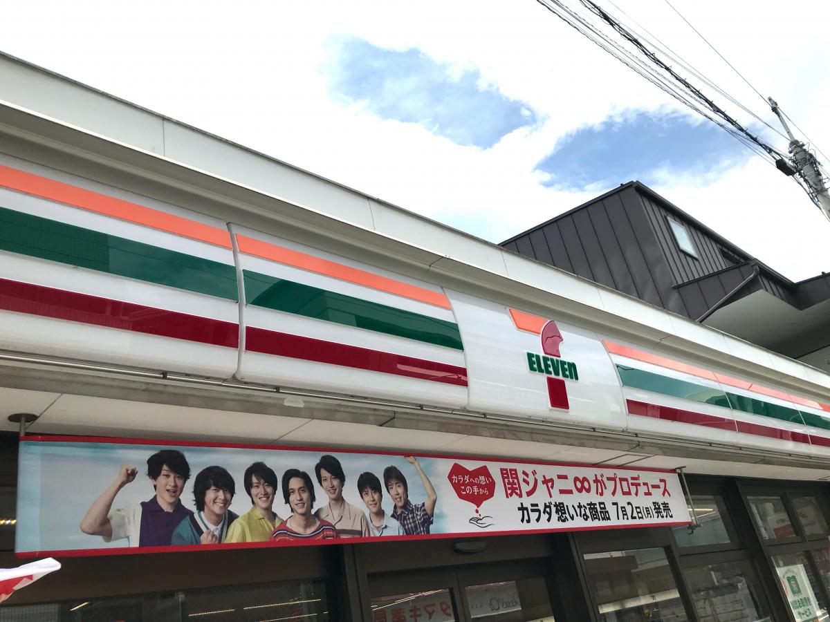 杉並区天沼２丁目　新築戸建　全1棟 コンビニ