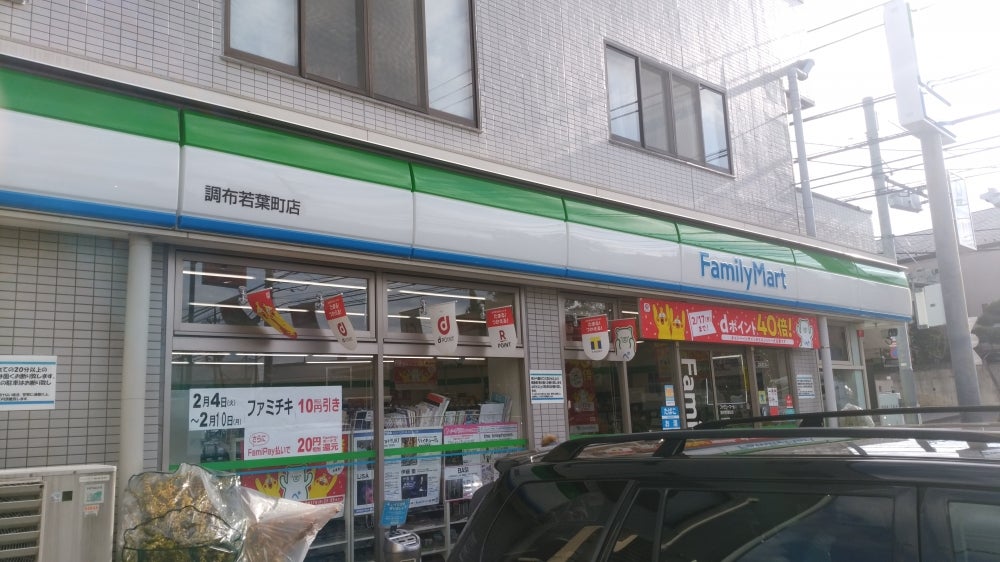 調布市入間町２丁目　新築戸建　全1棟 コンビニ