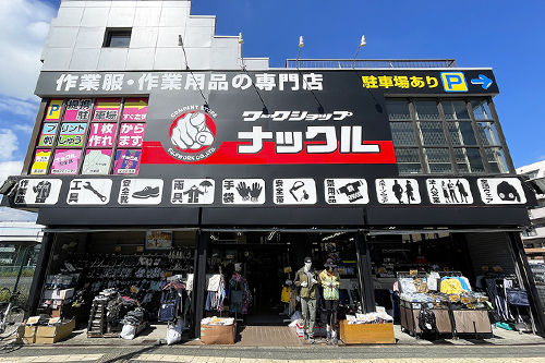 大田区西六郷１丁目　売地　全1区画 ホームセンター