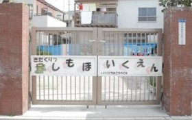 大田区西六郷１丁目　売地　全1区画 幼稚園