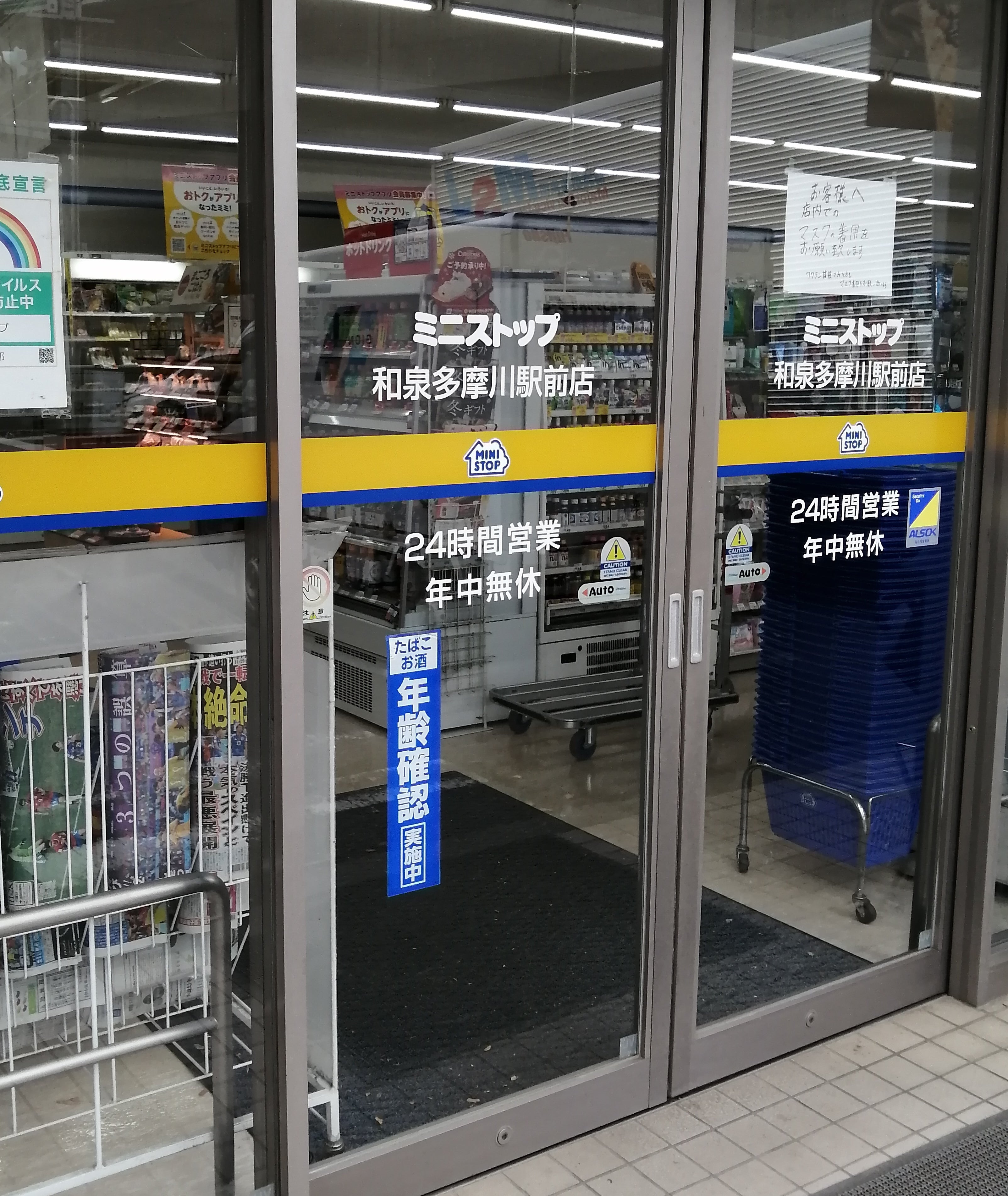 狛江市元和泉２丁目　売地　全1区画 コンビニ