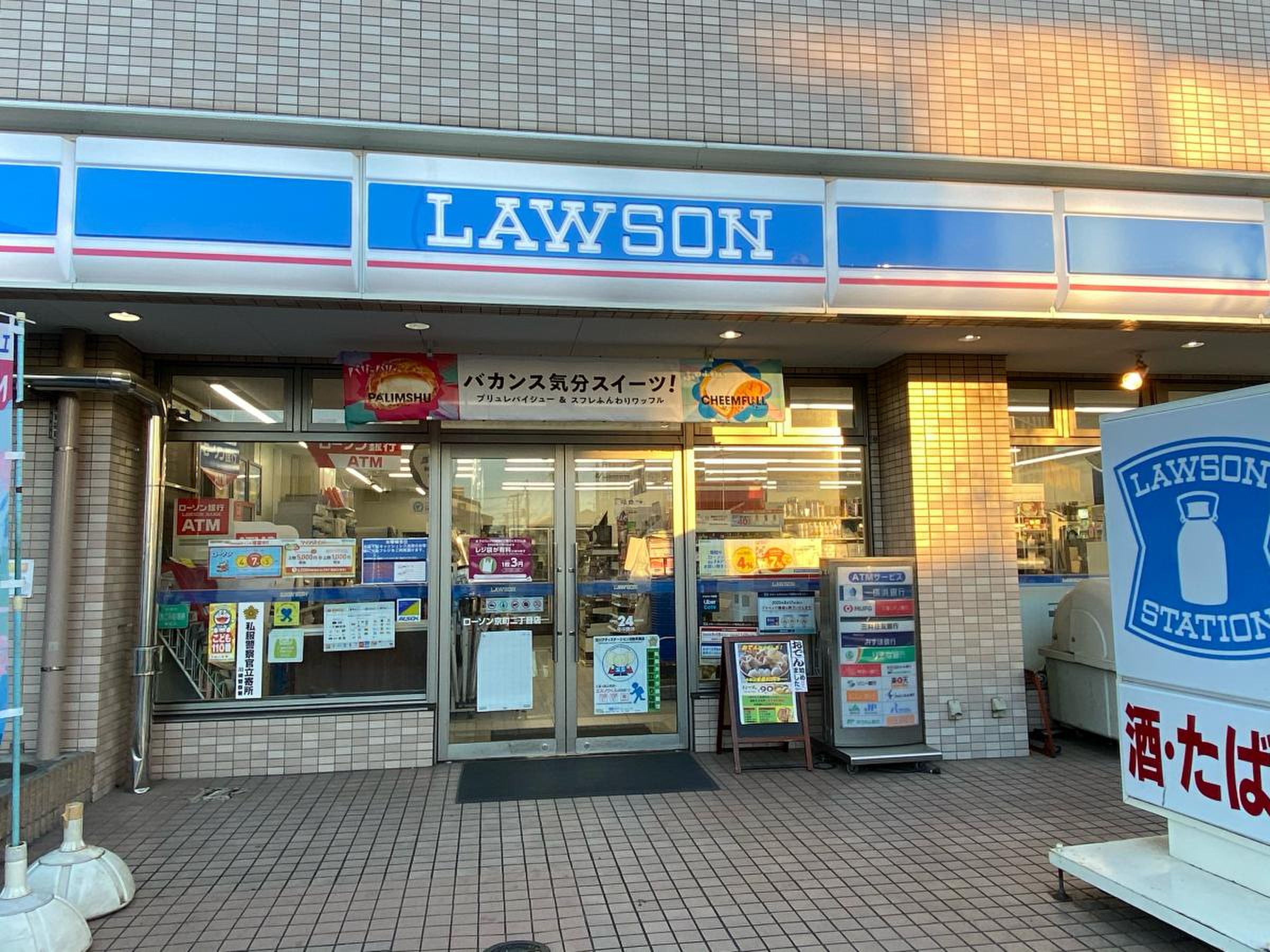 川崎市川崎区京町１丁目　中古戸建　限定1棟 コンビニ