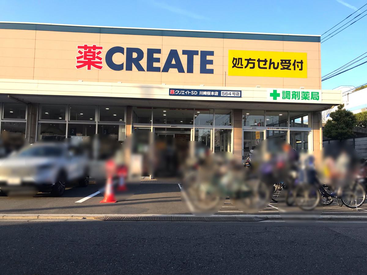 川崎市川崎区桜本２丁目　新築戸建　全1棟 ドラッグストア