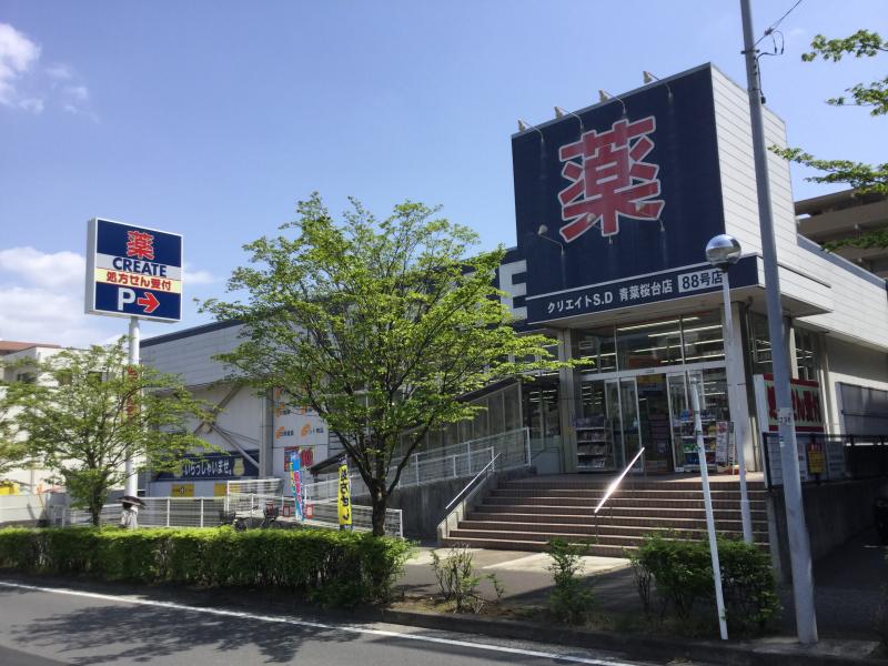 ミオカステーロ青葉台 ドラッグストア