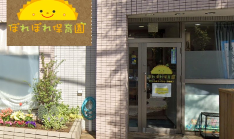 藤が丘ハウス 幼稚園