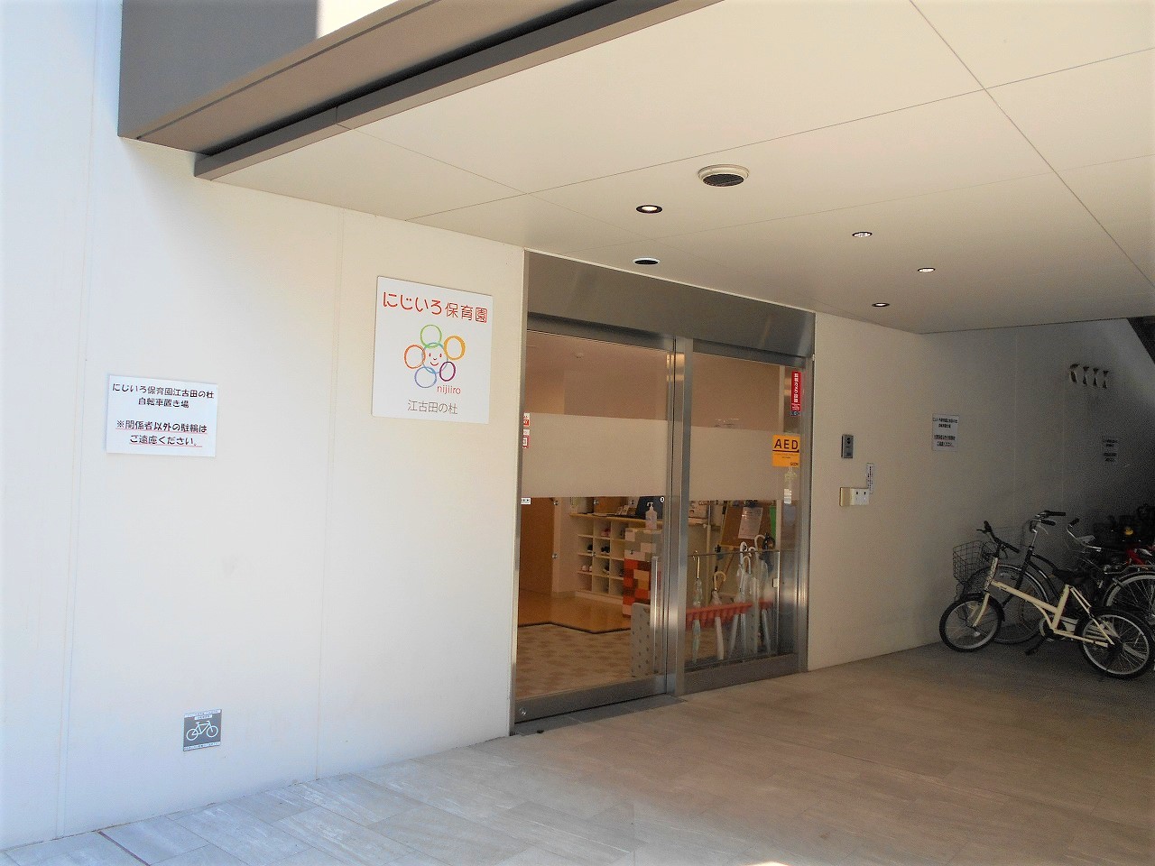 グランドメゾン江古田の杜 幼稚園