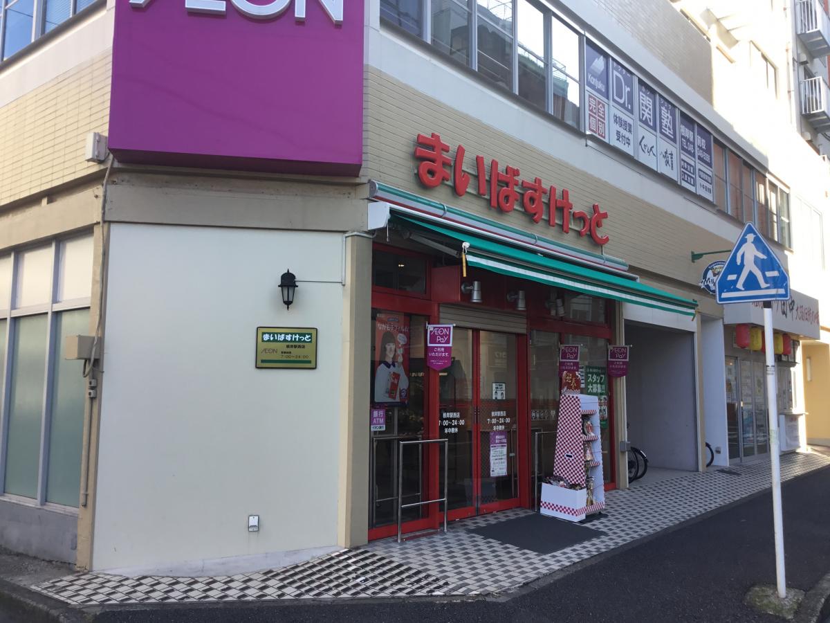 藤和南山手ホームズ スーパー