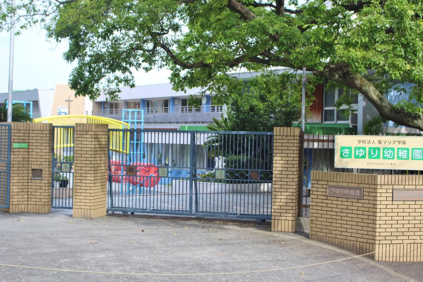藤和南山手ホームズ 幼稚園