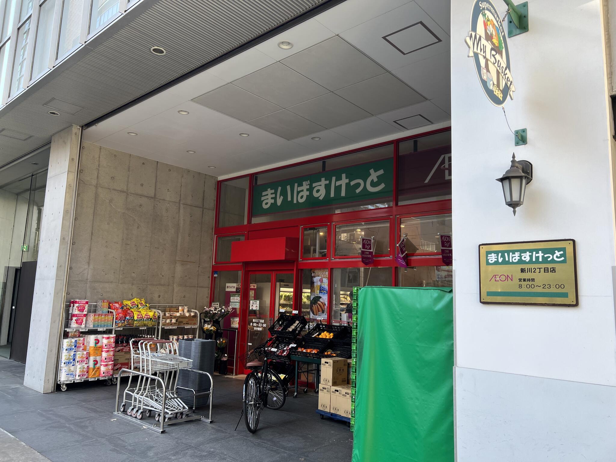 シティハウス日本橋 スーパー
