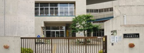 エアライズタワー 中学校