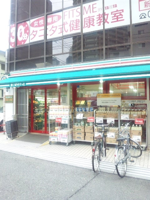 新宿ダイアパレスのばら スーパー