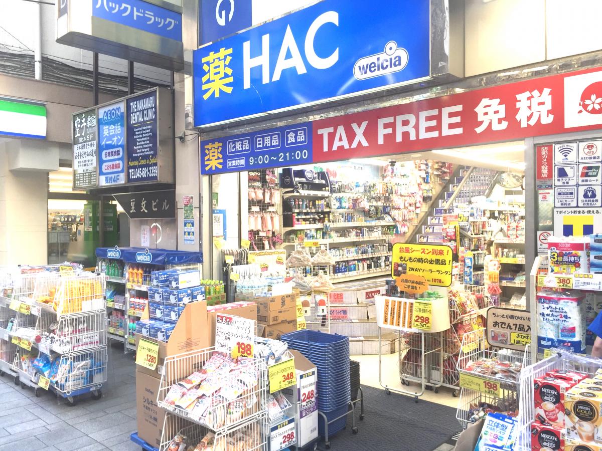 ヴィルヌーブタワー横浜・関内 ドラッグストア