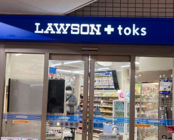 東海宮崎台マンション コンビニ