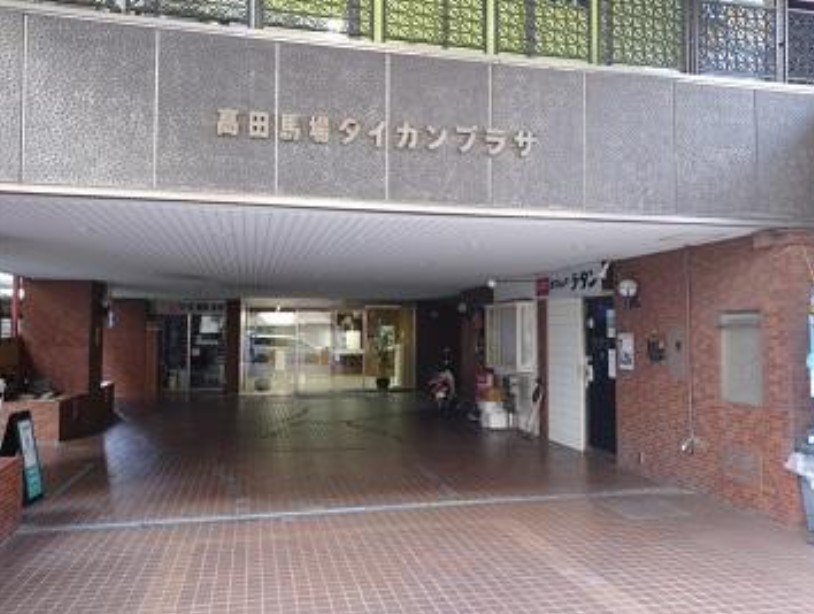 高田馬場ダイカンプラザ 共用部写真（エントランス）