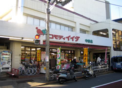 日興パレス中野 スーパー