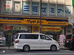 ダイアパレス高田馬場 ドラッグストア