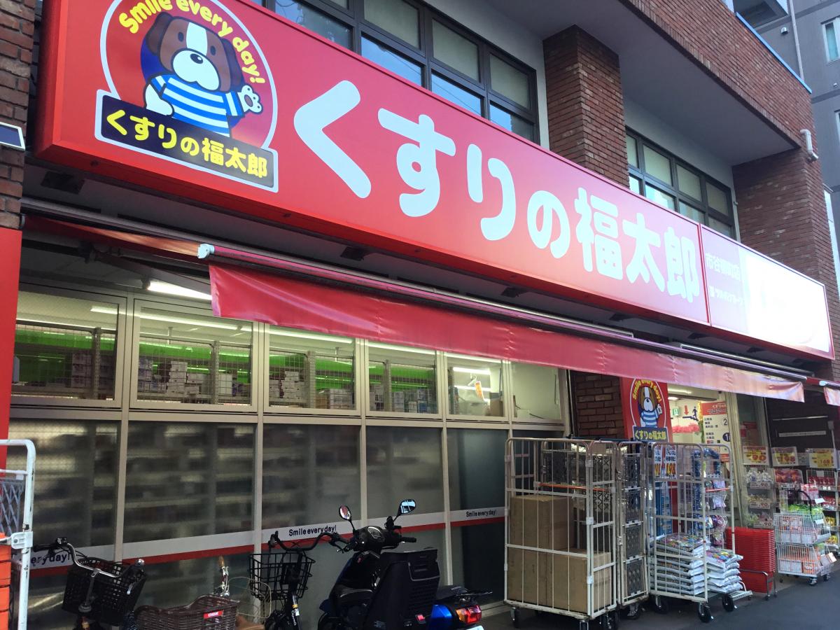 城北台マンション ドラッグストア