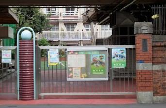 城北台マンション 幼稚園