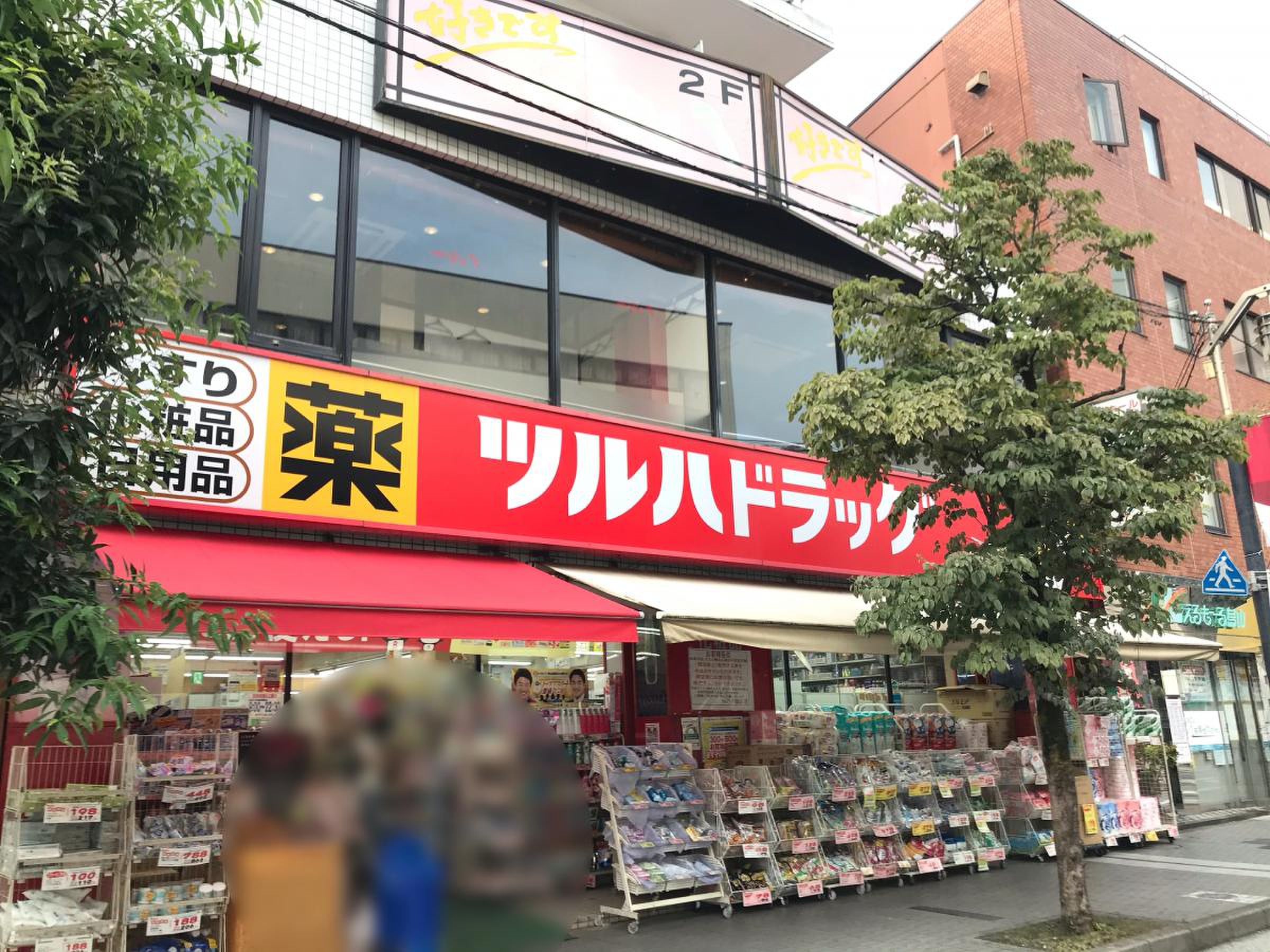 ミリオンコート烏山 ドラッグストア