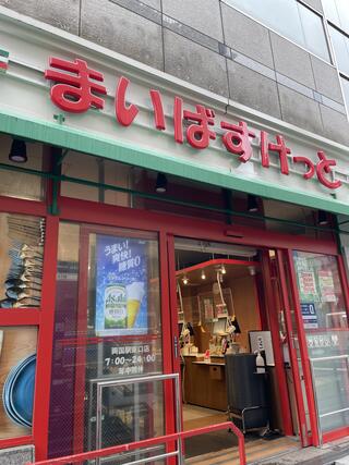 ハイツ両国駅前 スーパー