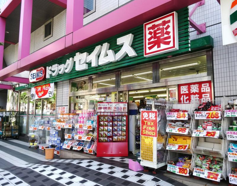 ハイツ両国駅前 ドラッグストア