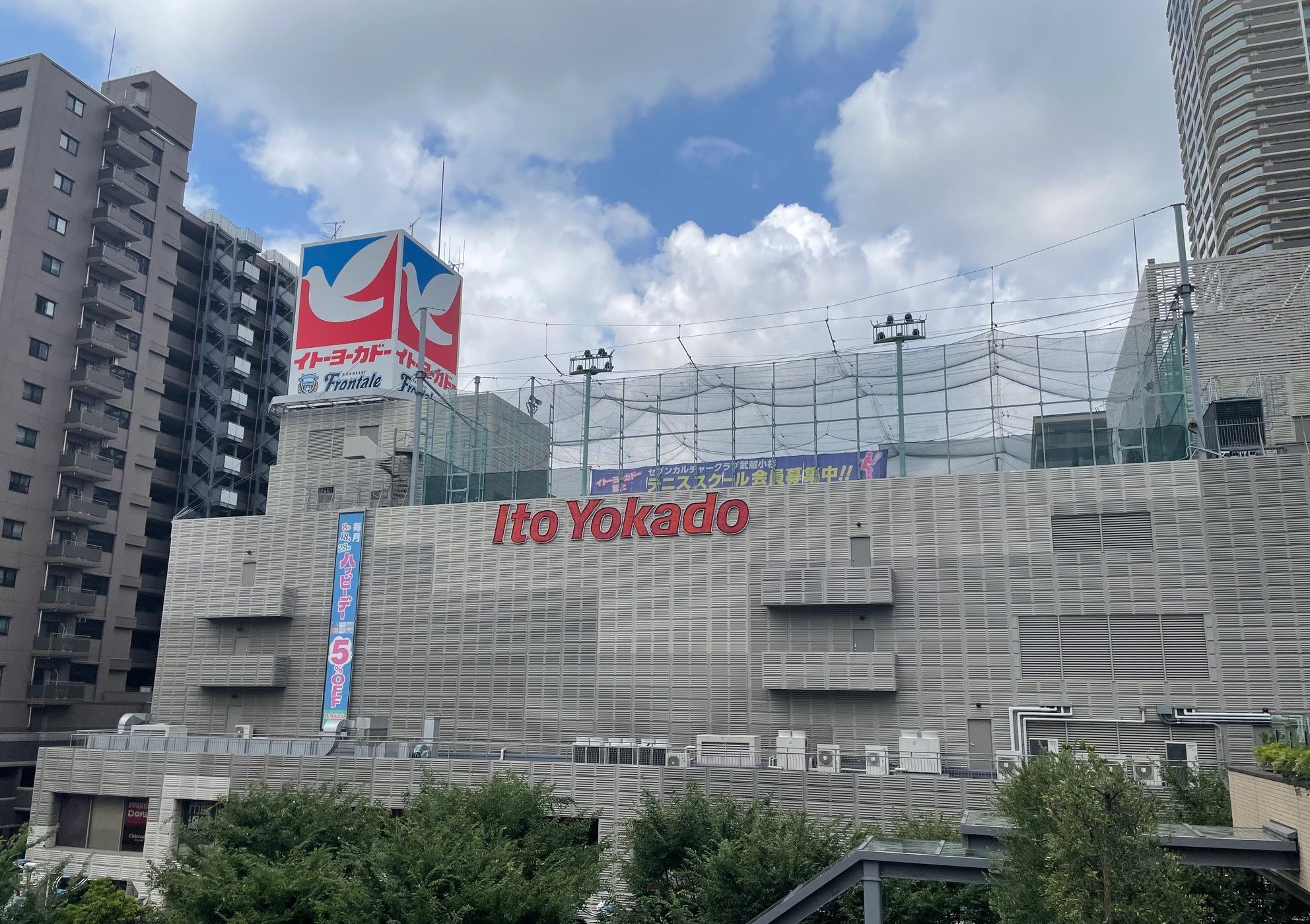 シティタワー武蔵小杉 スーパー