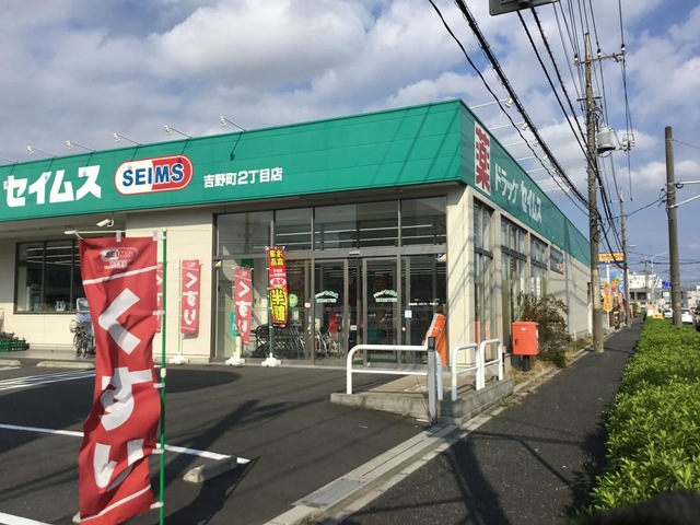 グランシティ横濱 ドラッグストア