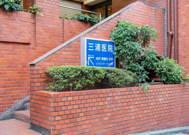 クリオラベルヴィ不動前グランクラス 内科