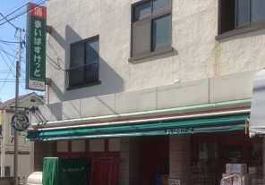 藤和学芸大学ホームズⅡ スーパー