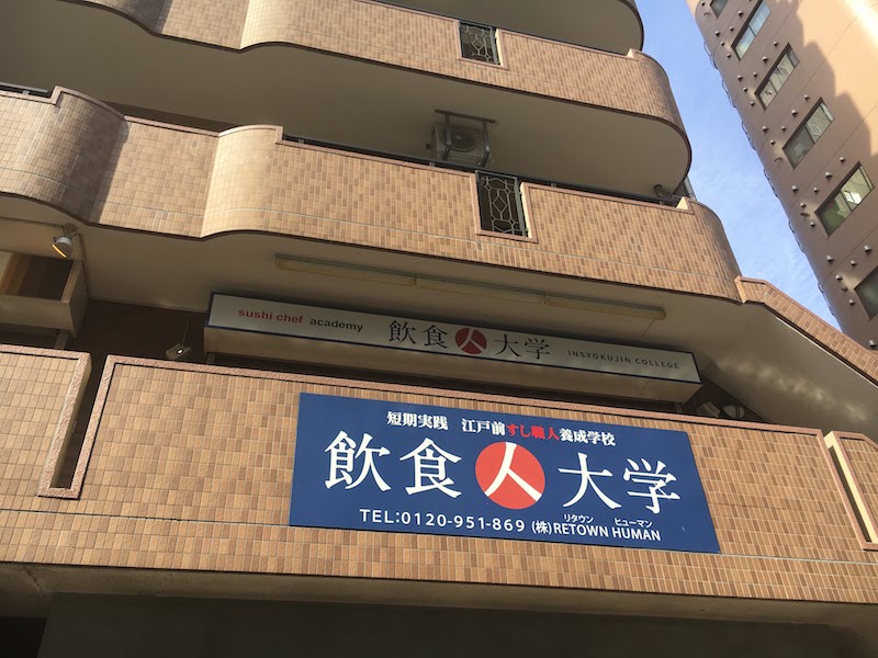 目黒区三田２丁目　中古戸建　限定1棟 大学・短大