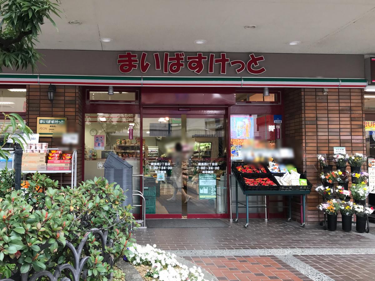 ニックハイム綱島第２ スーパー