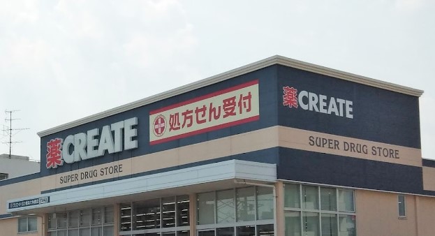 パーク・ハイム三ツ沢 ドラッグストア