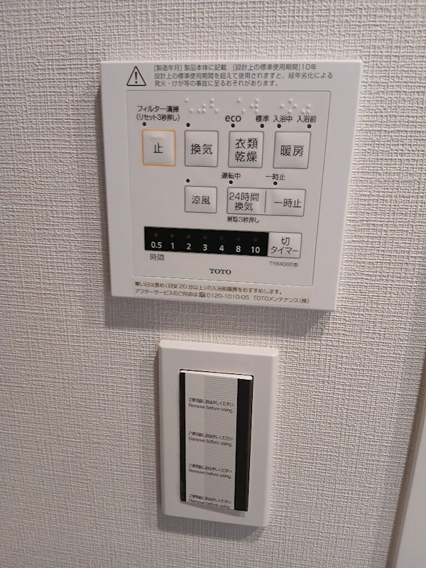 フォレステージ西早稲田 内観写真（浴室）