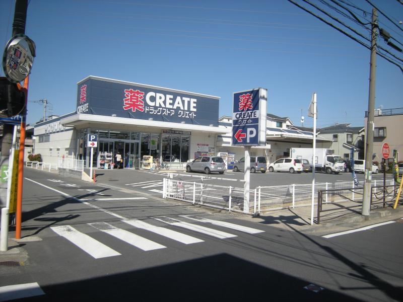 ライオンズプラザ武蔵新城 ドラッグストア