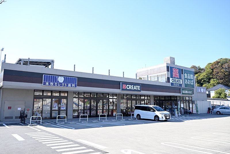 横濱山手テラス弐番館 スーパー