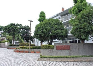 横濱山手テラス弐番館 中学校